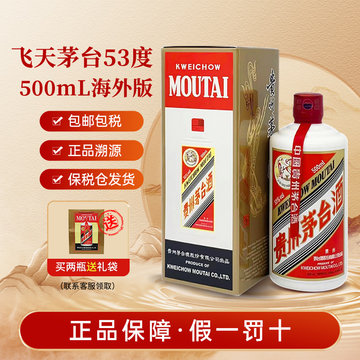 2023年飞天茅台53度500ml-2023年飞天茅台53度500ml促销价格