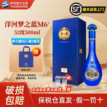 梦之蓝52度白酒m6-梦之蓝52度白酒m6促销价格、梦之蓝52度白酒m6品牌- 淘宝