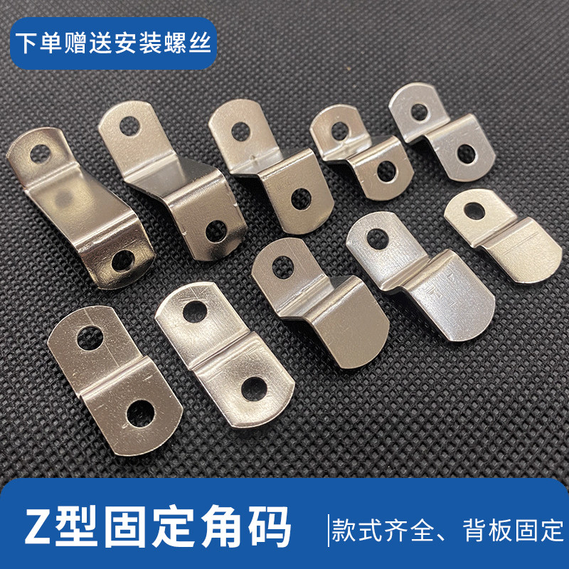 定制Z型角铁片-定制Z型角铁片促销价格、定制Z型角铁片品牌- 淘宝