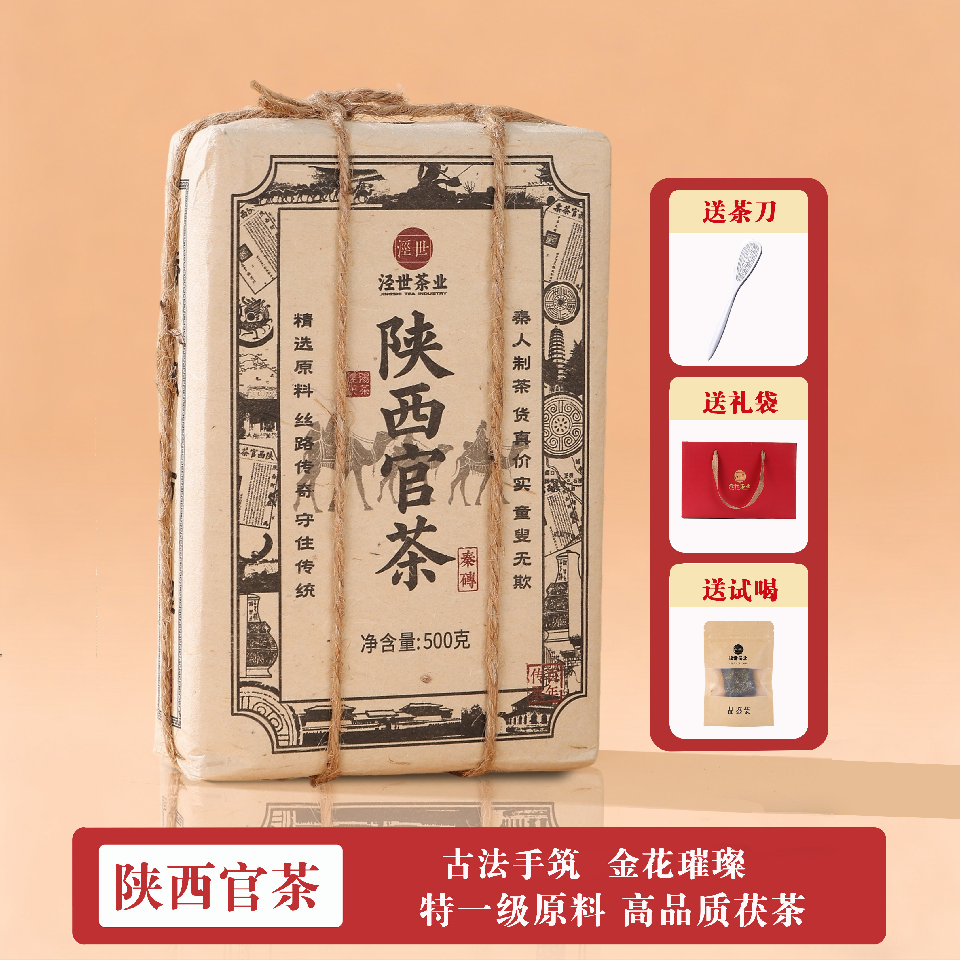 中国茶　茶葉　陝西茯茶500g 特一級 陕西官茶茯茶-陕西官茶茯茶促销价格、陕西官茶茯茶品牌- 淘宝