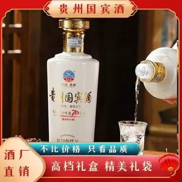 贵宾酒-贵宾酒促销价格、贵宾酒品牌- 淘宝