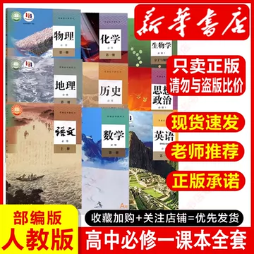 2026高中语文课本-2026高中语文课本促销价格、2026高中语文课本品牌- 淘宝