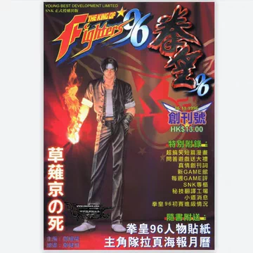 拳皇2003 KOF香港版 漫画 12冊セット 拳皇2003 KOF香港版 漫画 12冊セット - メルカリ