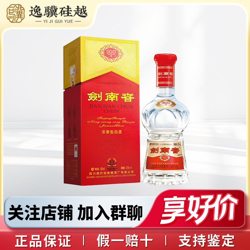 剑南春52度水晶剑-剑南春52度水晶剑促销价格、剑南春52度水晶剑品牌- 淘宝