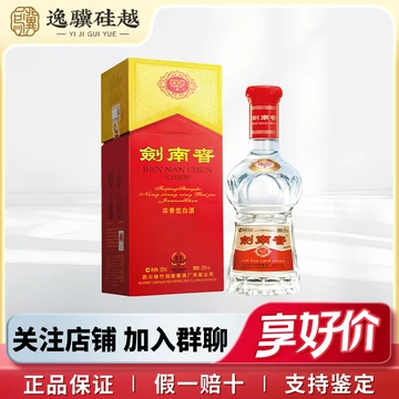 【新品未開封】剣南春 680ml 沈香型白酒 新品未開封】剣南春 680ml 沈香型白酒 剣南春 沈香型白酒 中国