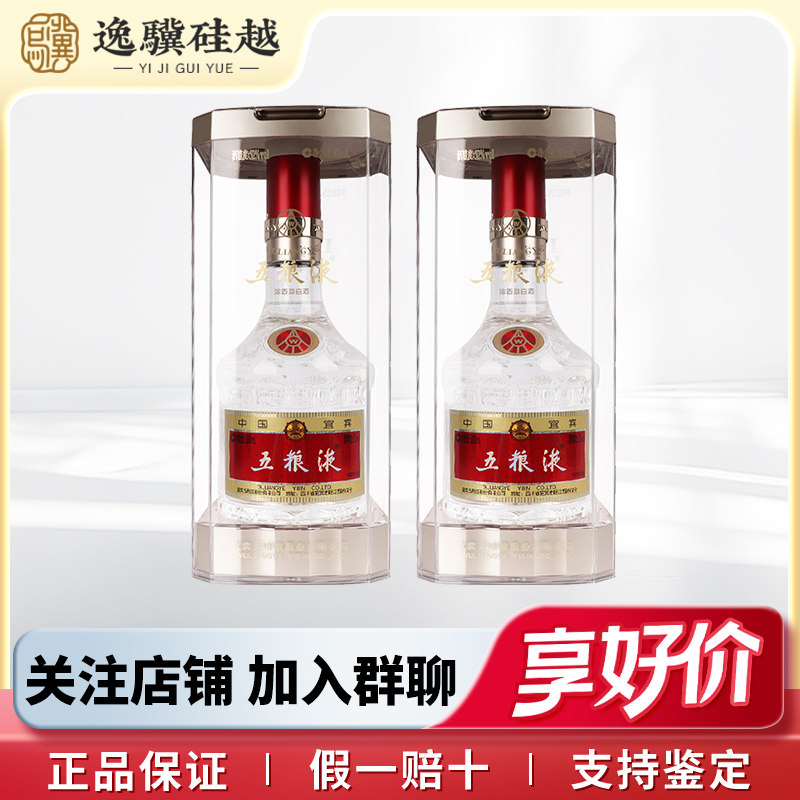 五粮液52度浓香型白酒500ml-五粮液52度浓香型白酒500ml促销价格