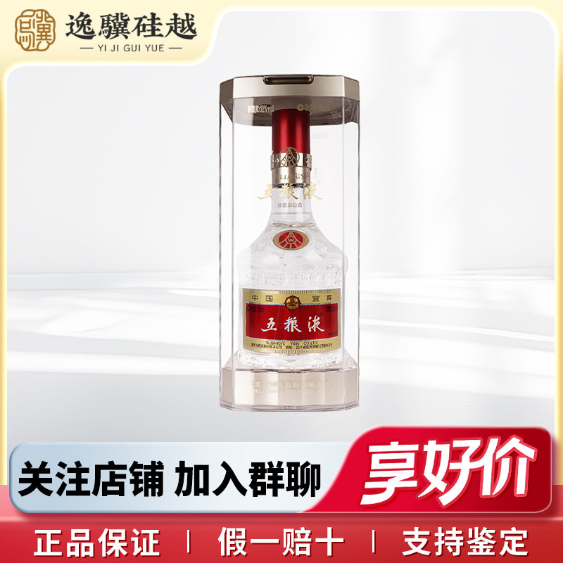 五粮液52度浓香型白酒500ml-五粮液52度浓香型白酒500ml促销价格