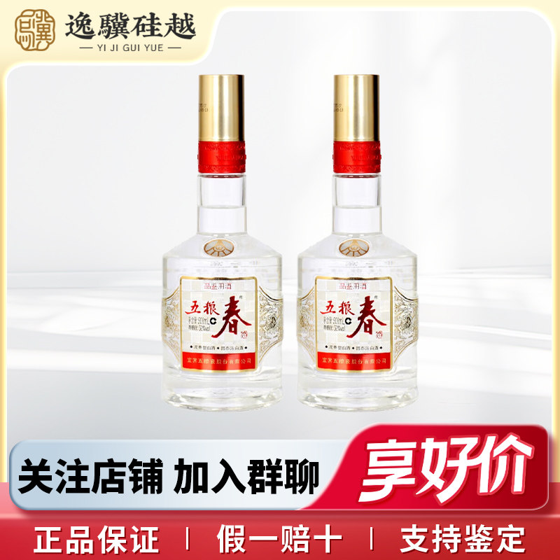 五粮液52度浓香型白酒500ml-五粮液52度浓香型白酒500ml促销价格