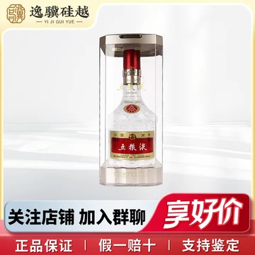 五粮液52度第八代500ml-五粮液52度第八代500ml促销价格、五粮液52度第