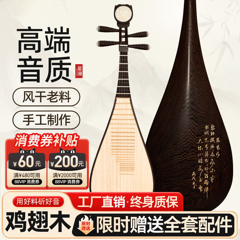 花梨木琵琶-花梨木琵琶促销价格、花梨木琵琶品牌- 淘宝