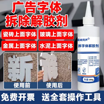 亚克力解胶剂-亚克力解胶剂促销价格、亚克力解胶剂品牌- 淘宝