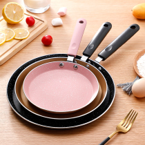 Non-stick pan Pan Halberd pan Steak frying pan Melaleuca cake skin special small omelette Breakfast pan Pancake Pan