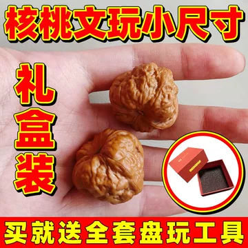蛤蟆头核桃小尺寸-蛤蟆头核桃小尺寸促销价格、蛤蟆头核桃小尺寸品牌- 淘宝
