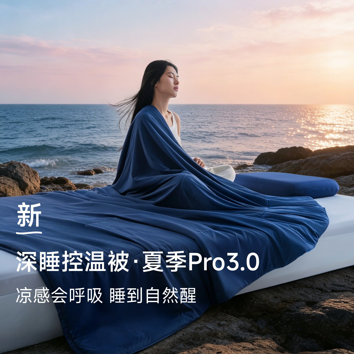 亚朵星球夏被Pro3-亚朵星球夏被Pro3促销价格、亚朵星球夏被Pro3品牌- 淘宝