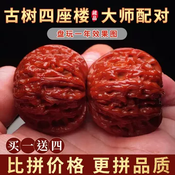 文玩核桃青皮套装-文玩核桃青皮套装促销价格、文玩核桃青皮套装品牌- 淘宝