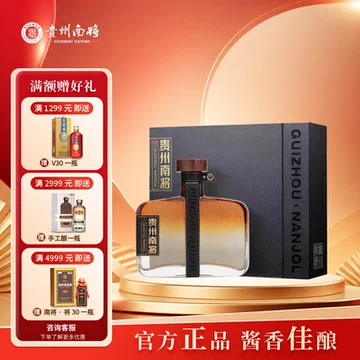 南将酒-南将酒促销价格、南将酒品牌- 淘宝