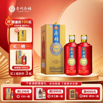 南将酒-南将酒促销价格、南将酒品牌- 淘宝
