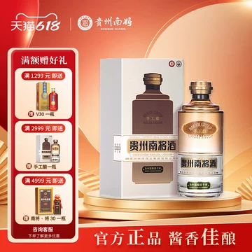 南将酒-南将酒促销价格、南将酒品牌- 淘宝