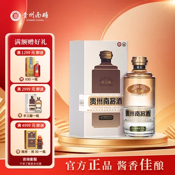 南将酒-南将酒促销价格、南将酒品牌- 淘宝