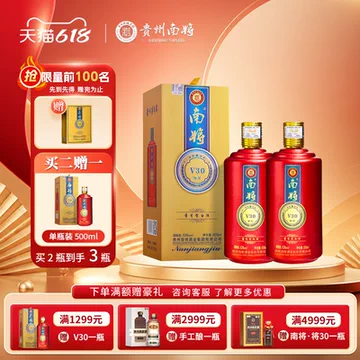 南将酒-南将酒促销价格、南将酒品牌- 淘宝