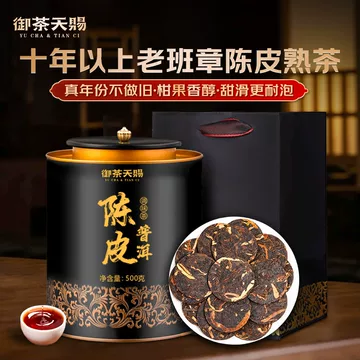 茶理宜世陈皮普洱-茶理宜世陈皮普洱促销价格、茶理宜世陈皮普洱品牌- 淘宝