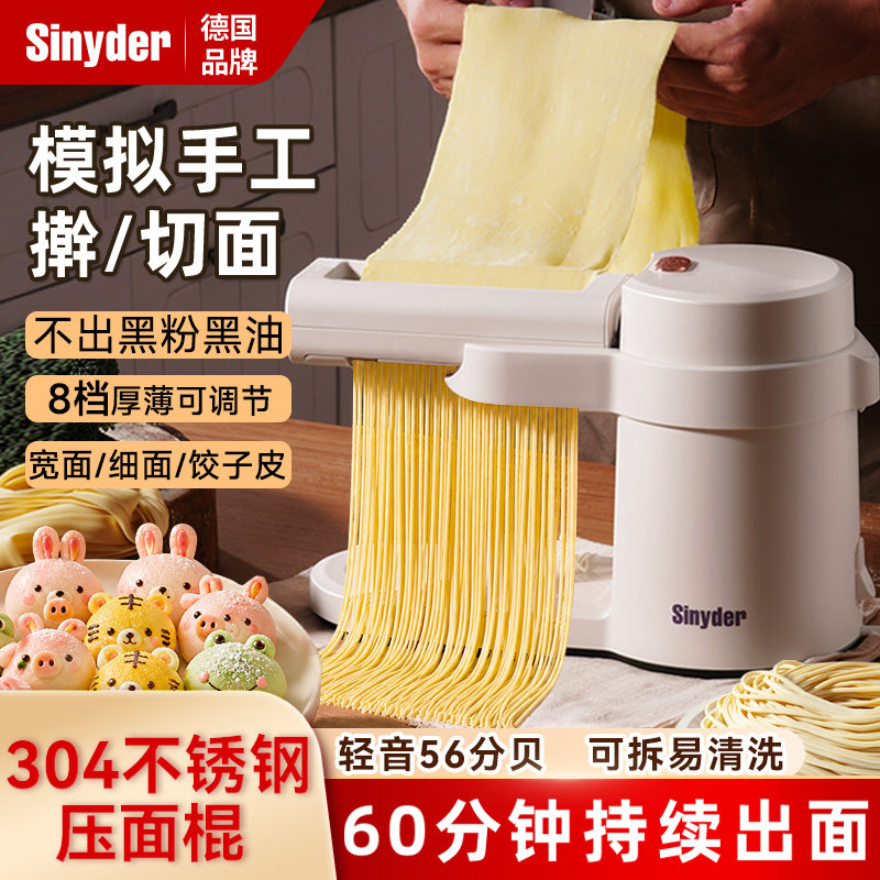 智能馄饨皮面条机-智能馄饨皮面条机促销价格、智能馄饨皮面条机品牌- 淘宝