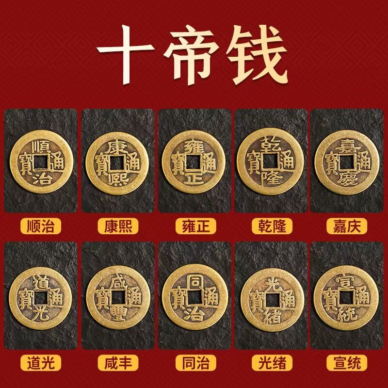 康熙乾隆雍正铜钱-康熙乾隆雍正铜钱促销价格、康熙乾隆雍正铜钱品牌- 淘宝