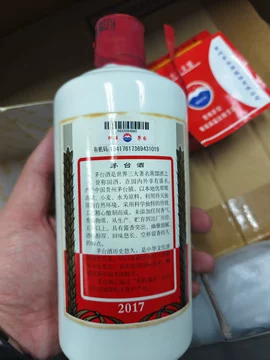 2018年飞天茅台53度-2018年飞天茅台53度促销价格、2018年飞天茅台53度