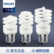 Philips energy-saving bulb spiral type e27e14 screw port 5w household 8w electric 15w super bright 23w threaded fluorescent lamp