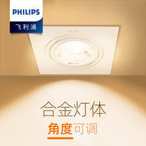 Philips LED downlight Square spot light Single head double head ceiling home embedded grille light Bean gall bucket gall light