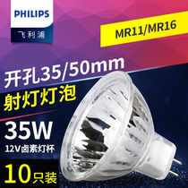 Philips halogen lamp cup 12v halogen tungsten lamp MR16 spotlight led bulb 3w5w quartz 4 lamp 20 35 50W