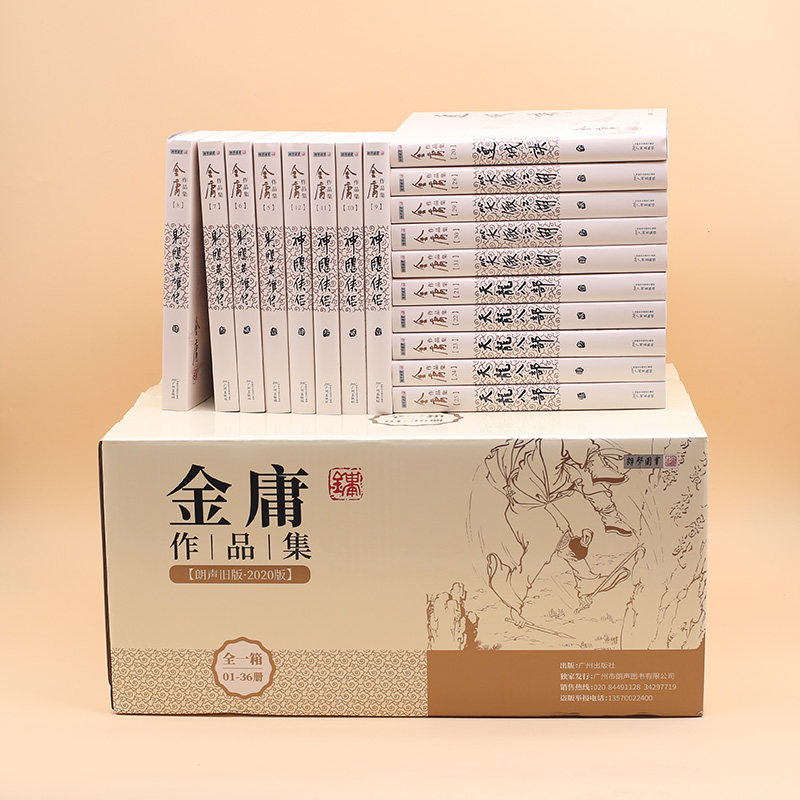 金庸武侠小说全集36册-金庸武侠小说全集36册促销价格、金庸武侠小说