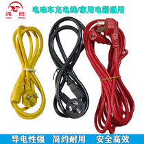 Yongsheng tricycle electric vehicle accessories power cord battery car charging cable three-hole character plug