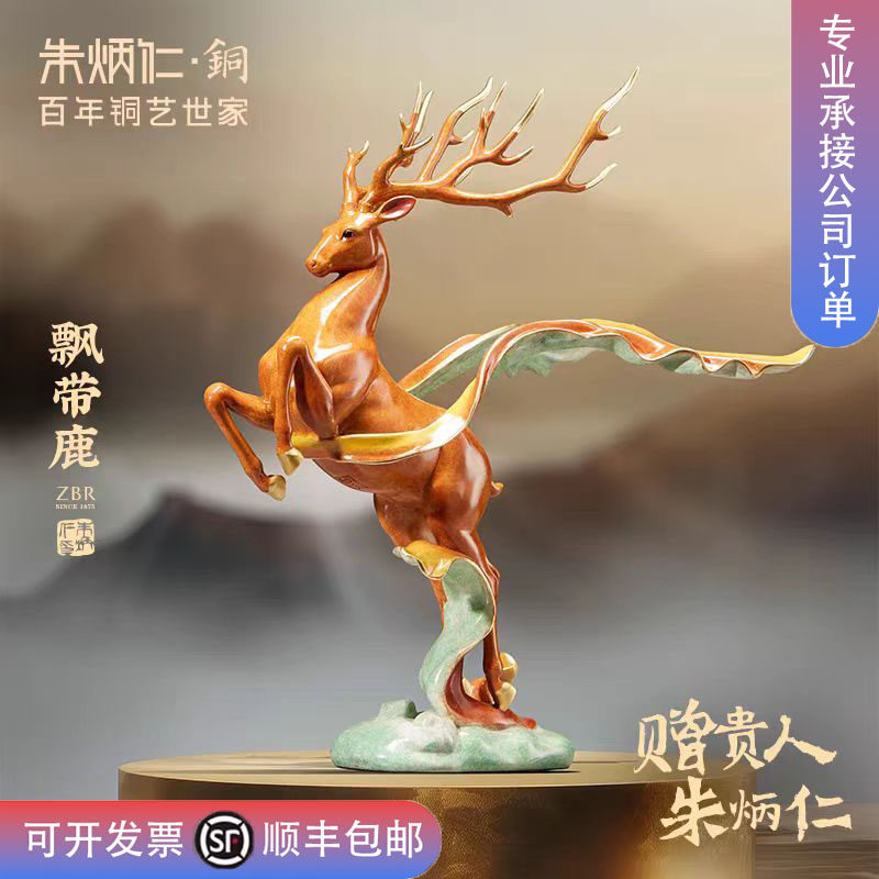 朱炳仁同款铜鹿-朱炳仁同款铜鹿促销价格、朱炳仁同款铜鹿品牌- 淘宝