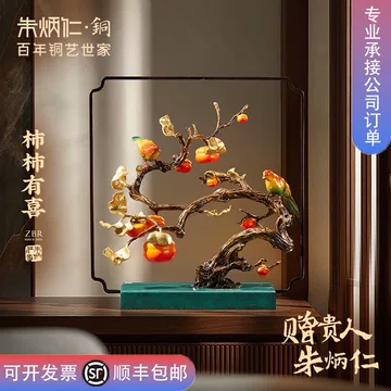朱炳仁铜官方旗舰店-朱炳仁铜官方旗舰店促销价格、朱炳仁铜官方旗舰店