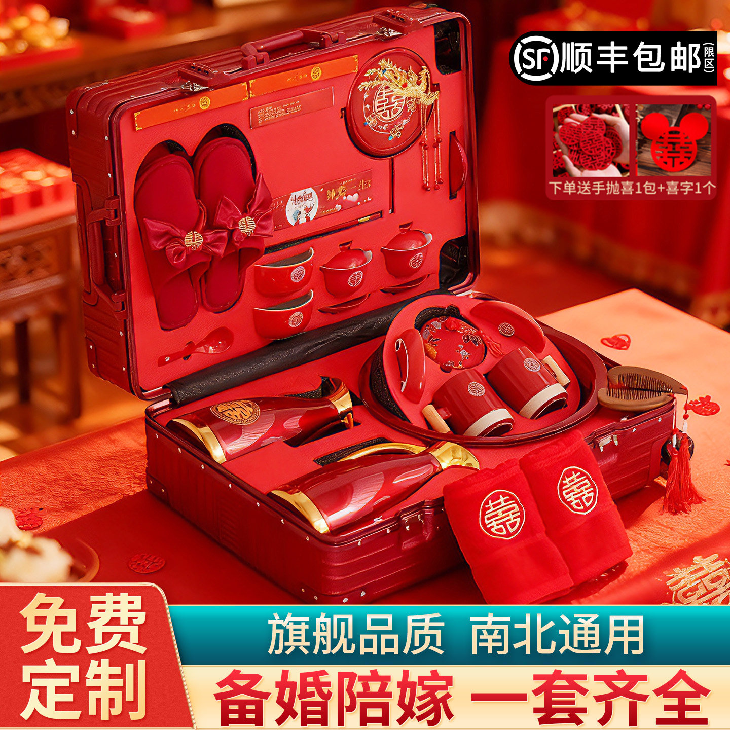 龙凤喜盆嫁妆礼箱-龙凤喜盆嫁妆礼箱促销价格、龙凤喜盆嫁妆礼箱品牌- 淘宝