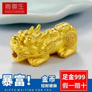 貔貅999足金-貔貅999足金促销价格、貔貅999足金品牌- 淘宝
