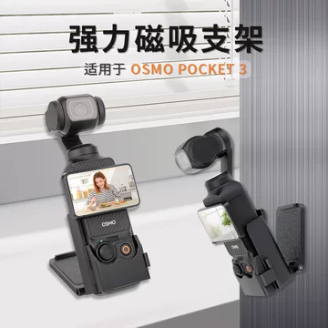 大疆Pocket3磁吸手柄-大疆Pocket3磁吸手柄促销价格、大疆Pocket3磁吸