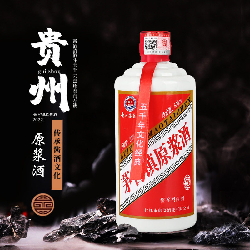 茅台原浆酒-茅台原浆酒促销价格、茅台原浆酒品牌- 淘宝