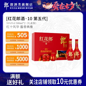 紅花郎酒 2023 陶器ボトル 500ml 53% 【B2】 红花郎十五年15l-