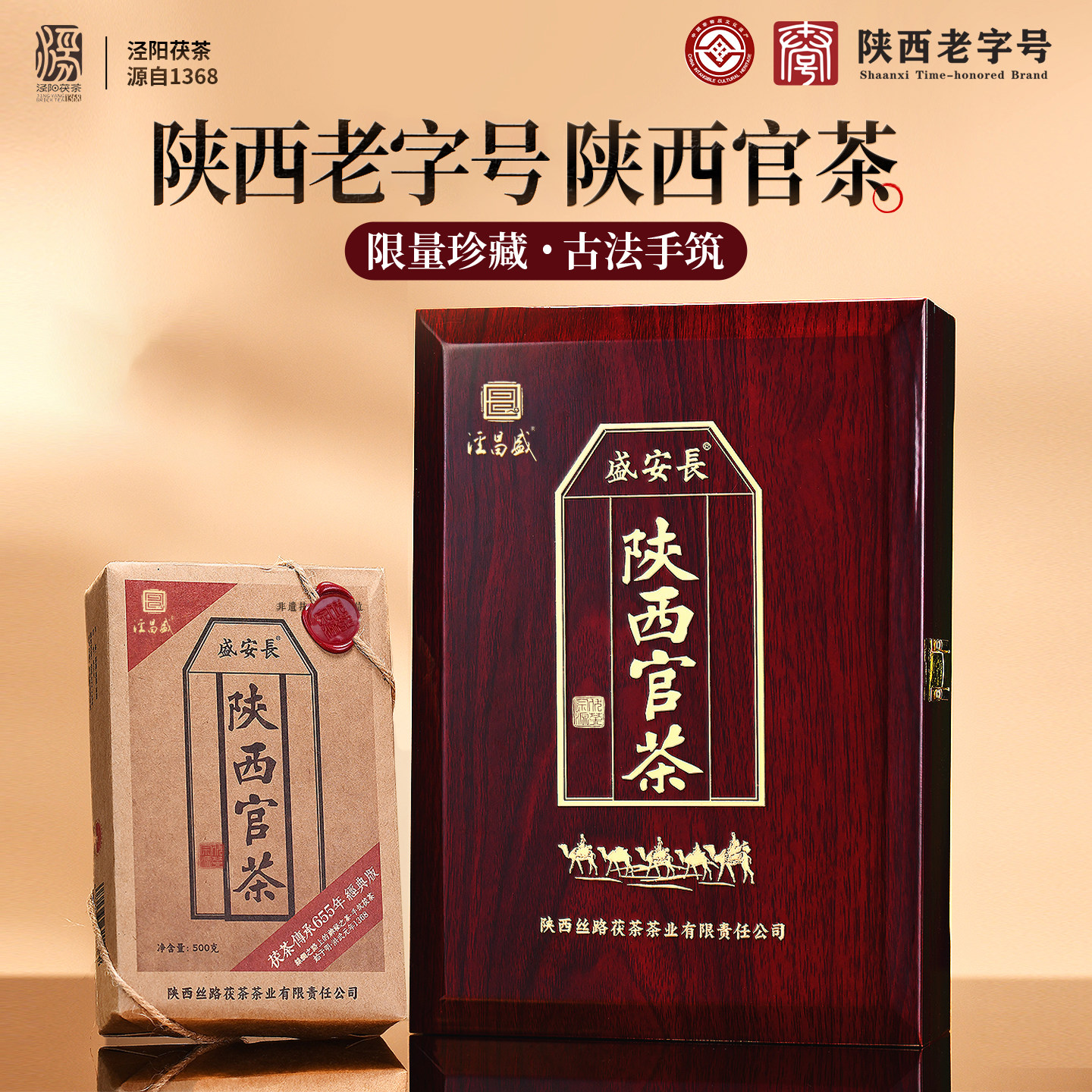 陕西砖茶-陕西砖茶促销价格、陕西砖茶品牌- 淘宝