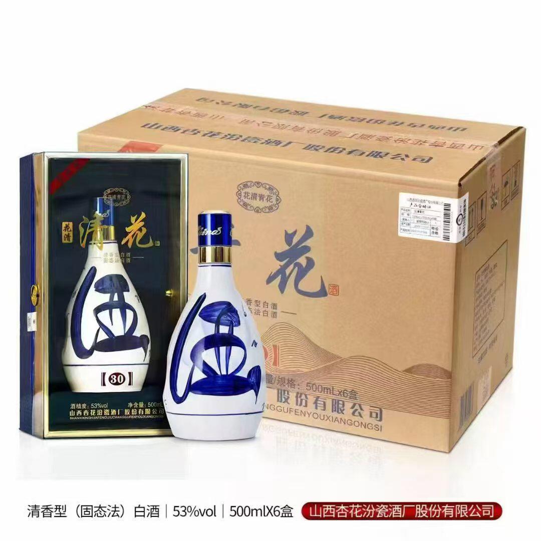 杏花村53度清香型白酒30年-杏花村53度清香型白酒30年促销价格、杏花村