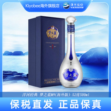 梦之蓝m9 52度-梦之蓝m9 52度促销价格、梦之蓝m9 52度品牌- 淘宝