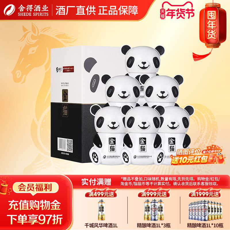 熊猫白酒-熊猫白酒促销价格、熊猫白酒品牌- 淘宝