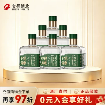 舍得酒版酒-舍得酒版酒促销价格、舍得酒版酒品牌- 淘宝