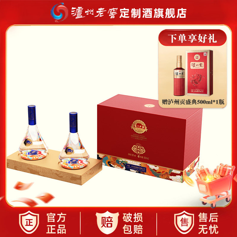泸州老窖定制酒-泸州老窖定制酒促销价格、泸州老窖定制酒品牌- 淘宝