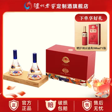 泸州老窖定制白酒-泸州老窖定制白酒促销价格、泸州老窖定制白酒品牌- 淘宝