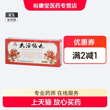 大活络丸10丸-大活络丸10丸促销价格、大活络丸10丸品牌- 淘宝