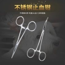 Pet pullout pliers dog with Teddy pull ear mite cleaning cat pull ear hair clip tweezers hemostatic forceps tool