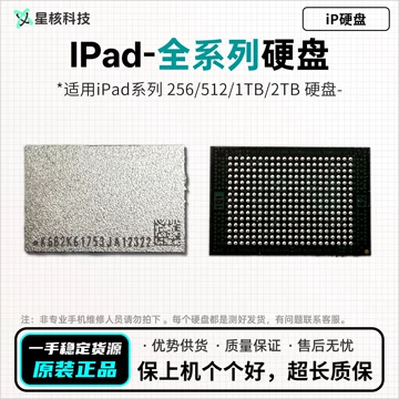 M1芯片iPad硬盘-M1芯片iPad硬盘促销价格、M1芯片iPad硬盘品牌- 淘宝